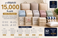 تشكيلتك بـ 15,000 جنيه | تشكيلة جملة متكاملة