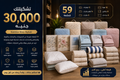 تشكيلة جملة 30,000 جنيه | تشكيلتك