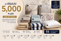 تشكيلتك ب 5000 جنية
